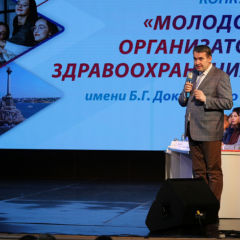 Руководители нового поколения: в Севастополе подвели итоги конкурса «Молодой организатор здравоохранения»