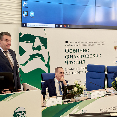 В Севастополе открылась всероссийская конференция, посвящённая здоровью детей 