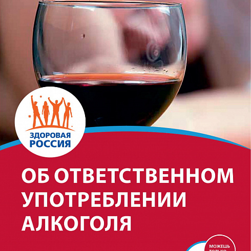 Каждый человек должен нести ответственность за свое здоровье самостоятельно