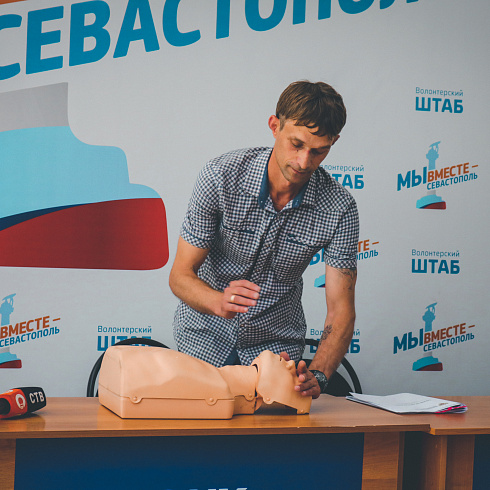 Пройди полный курс по оказанию первой помощи – получи сертификат!