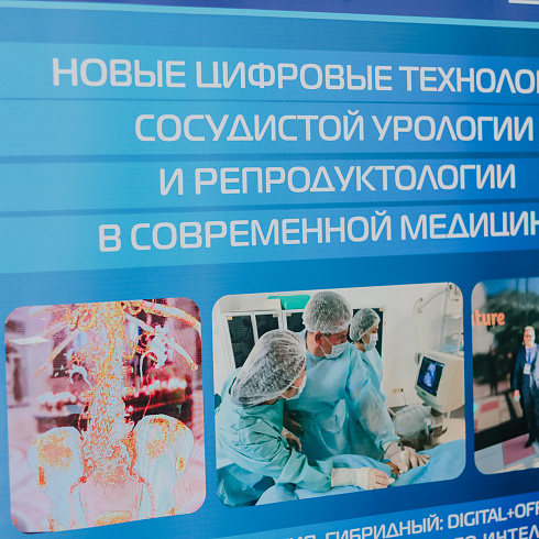 Колоссальный опыт и уровень: в Севастополе проходит конференция по инновационным технологиям сохранения репродуктивного здоровья