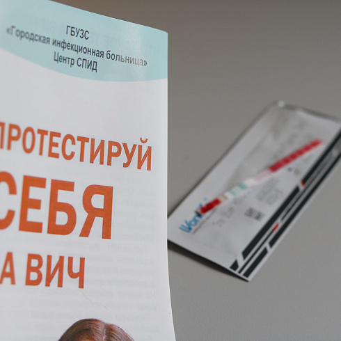 Вирус угрожает всем, но ВИЧ – не приговор!