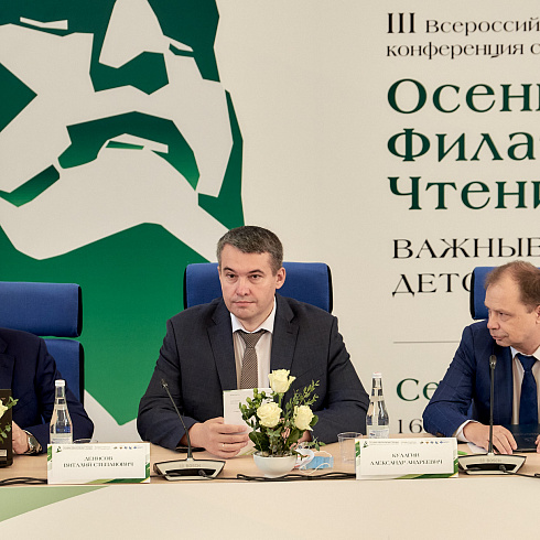 В Севастополе открылась всероссийская конференция, посвящённая здоровью детей 