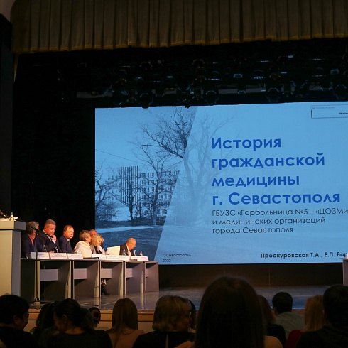 Свежий взгляд на систему здравоохранения Севастополя: подвели итоги конкурса «Молодой организатор здравоохранения»