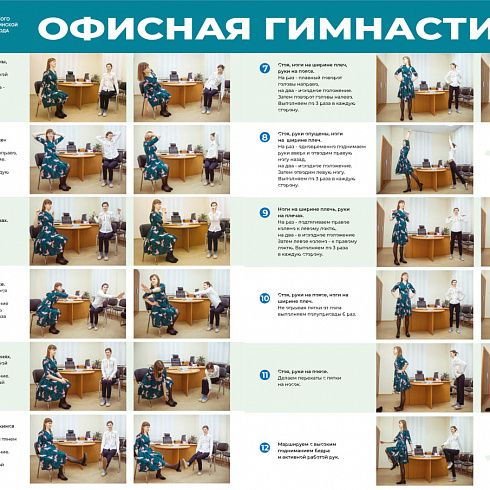 Стартовала Неделя популяризации лучших практик укрепления здоровья на рабочих местах!