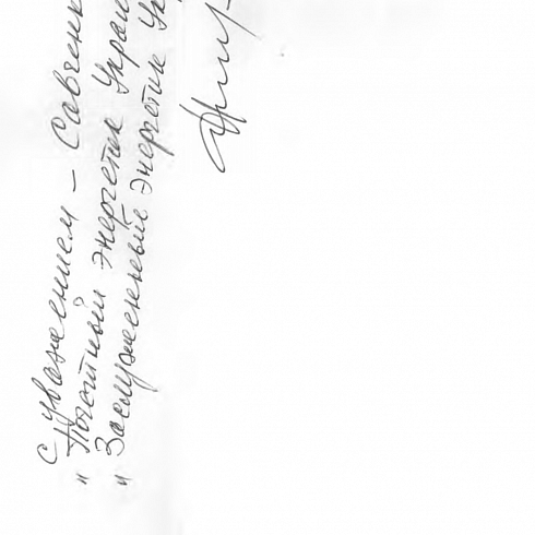 Благодарность врачам городской больницы №1