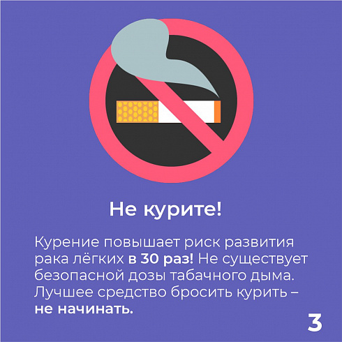 Как защититься от рака Как защититься от рака