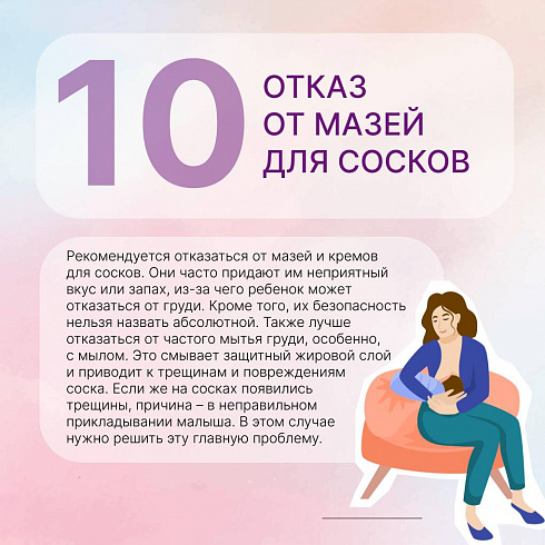 Важное о грудном вскармливании