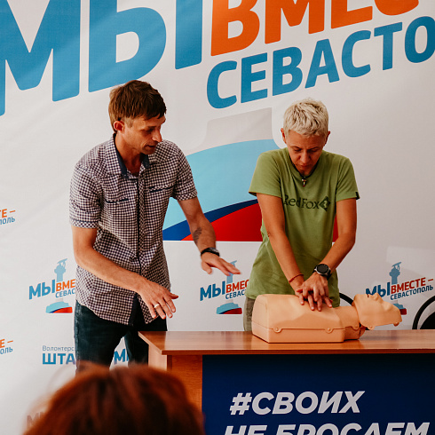 Пройди полный курс по оказанию первой помощи – получи сертификат!