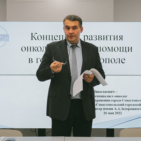 В Департаменте здравоохранения Севастополя прошло заседание Экспертного совета