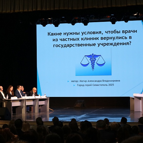 В V юбилейном конкурсе «Молодой организатор здравоохранения» им. Б. Г. Докшицкого определили победителей