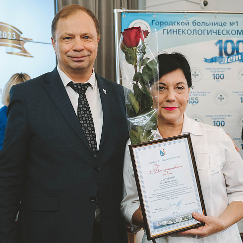 100 лет помощи и опыта: гинекологическое отделение Городской больницы № 1 отмечает юбилей