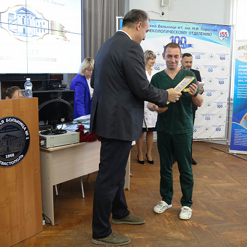 100 лет помощи и опыта: гинекологическое отделение Городской больницы № 1 отмечает юбилей