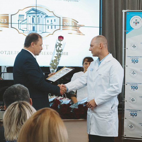 100 лет помощи и опыта: гинекологическое отделение Городской больницы № 1 отмечает юбилей