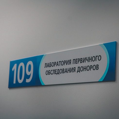 Новое здание Центра крови открыли в городе Севастополе