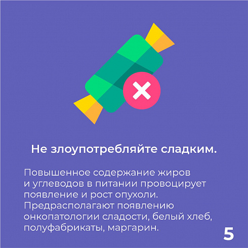 Как защититься от рака Как защититься от рака