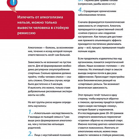 Каждый человек должен нести ответственность за свое здоровье самостоятельно