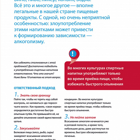 Каждый человек должен нести ответственность за свое здоровье самостоятельно