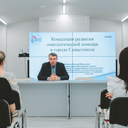 Заседание Молодёжного совета по обсуждению проекта концепции развития онкологической помощи прошло в Департаменте здравоохранения Севастополя
