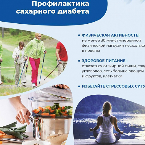 Еще немного интересной и полезной информации о симптомах сахарного диабета